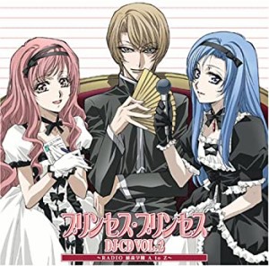 DJCD「プリンセス・プリンセス」第2巻(中古品)