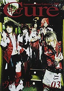 ジャパネスク・ロック・コレクションズ・キュア・DVD 03(中古品)