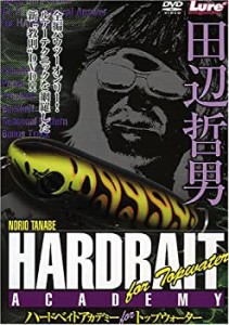 ハードベイトアカデミー for トップウォーター [DVD](中古品)