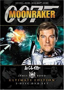 【未使用 中古品】007 ムーンレイカー アルティメット・エディション [DVD](中古品)