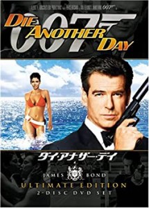 【中古品】007 ダイ・アナザー・デイ アルティメット・エディション [DVD](中古品)