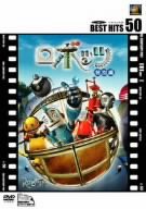 【未使用 中古品】ロボッツ〈特別編〉 [DVD](中古品)