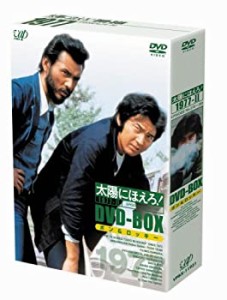 【未使用 中古品】太陽にほえろ! 1977 DVD-BOX 2 ボン&ロッキー編 (初回限定生産)(中古品)