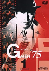 【中古品】Gメン’75 BEST SELECT VOL.1 [DVD](中古品)