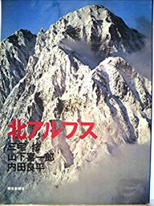 北アルプス (1976年)(中古品)