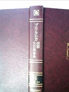 ブリタニカ 国際 大百科 事典の通販｜au PAY マーケット