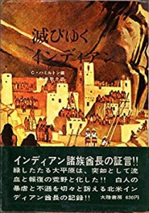 滅びゆくインディアン (1969年)(中古品)