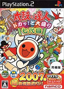 太鼓の達人 ドカッ!と大盛り七代目(タタコン同梱)(中古品)