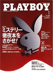 playboy 雑誌の通販｜au PAY マーケット