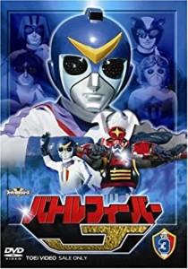 【中古品】バトルフィーバーJ Vol.3 [DVD](中古品)