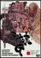 ライオン丸G vol.5 (通常版) [DVD](中古品)