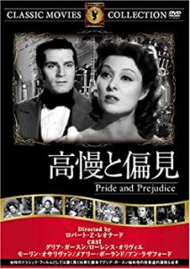 【中古品】高慢と偏見 [DVD] FRT-186(中古品)