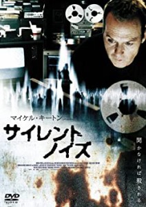 【中古品】サイレントノイズ [DVD](中古品)