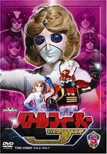 スーパー戦隊シリーズ バトルフィーバーJ VOL.5 [DVD](中古品)