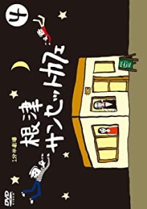 【未使用 中古品】1分半劇場 根津サンセットカフェ Vol.4 [DVD](中古品)