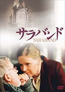 サラバンド [DVD](中古品)