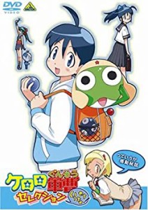 【中古品】ケロロ軍曹 セレクション もういっちょ!~っていうか感動秘話 [DVD](中古品)