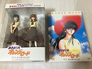 【中古品】新きまぐれｵﾚﾝｼﾞ･ﾛｰﾄﾞそして､あの夏のは…【DVD】(中古品)