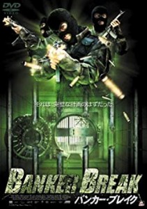 【中古品】BANKER BREAK バンカー・ブレイク [DVD](中古品)