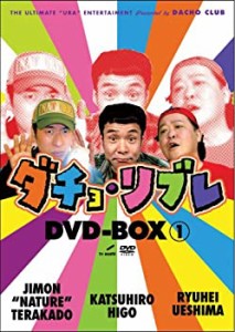 【中古品】ダチョ・リブレDVD-BOX vol.1(中古品)