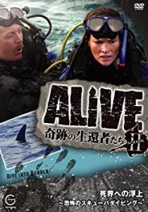 美品】ALIVE 奇跡の生還者たち DVD 9本セット （イーネット