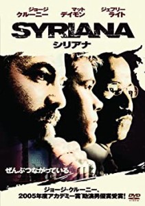 【中古品】シリアナ [DVD](中古品)