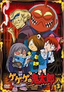 ゲゲゲの鬼太郎 3 [DVD](未使用 未開封の中古品)
