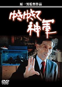 ゆきゆきて、神軍 [DVD](中古品)