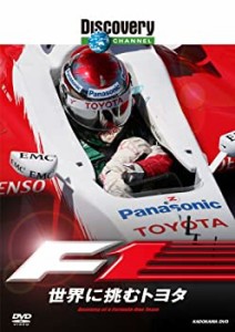 ディスカバリーチャンネル F1:世界に挑むトヨタ [DVD](中古品)