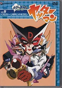 【中古品】ヤッターマン Vol.5 ドクロストーンを手に入れるコロン [DVD](中古品)