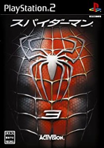 【中古品】スパイダーマン3(中古品)