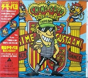 俺はチモ・バヨ~燃えろバルセロナ(中古品)