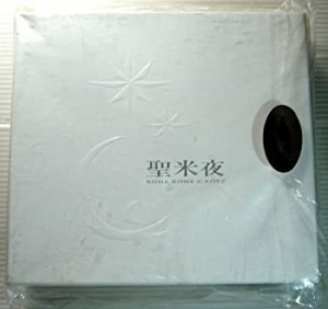 聖米夜(中古品)