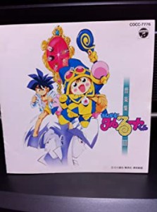 まじかる☆タルるートくん音楽集III(中古品)