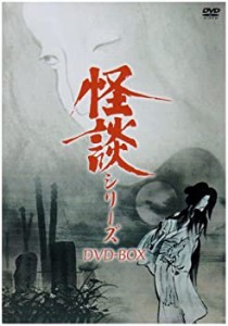 【中古品】怪談シリーズ DVD-BOX(中古品)