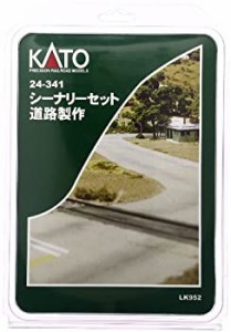 【中古品】KATO シーナリーセット 道路製作 LK952 24-341 ジオラマ用品(中古品)