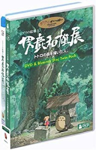 ジブリの絵職人 男鹿和雄展 トトロの森を描いた人。 (Blu-ray Disc+DVD)(中古品)