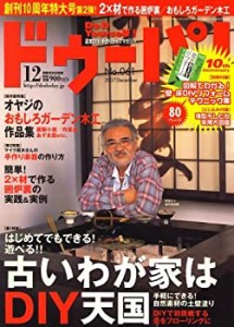 ドゥーパ ! 2007年 12月号 [雑誌](中古品)