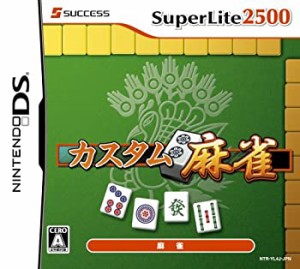 SuperLite2500 カスタム麻雀(中古品)