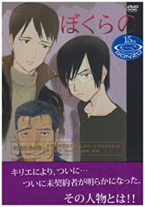 テレビアニメ『ぼくらの』DVD Vol.6(中古品)