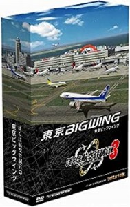 【中古品】ぼくは航空管制官3 東京ビッグウイング(中古品)