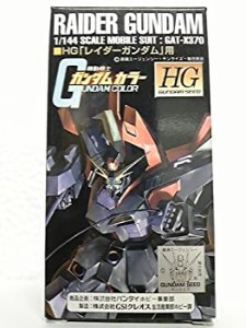 【中古品】ガンダムカラー　81　HG「レイダーガンダム」用(中古品)