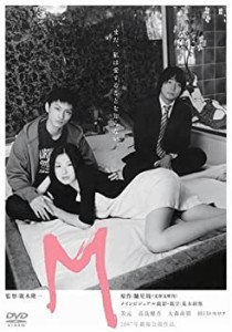M [DVD](未使用 未開封の中古品)