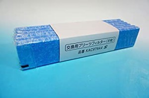 【中古品】ダイキン(DAIKIN) 空気清浄機用プリーツフィルター KAC979A4(7枚)(中古品)