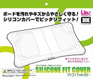 【中古品】バランスWiiボード用シリコンカバー『シリコンフィットカバー』(中古品)