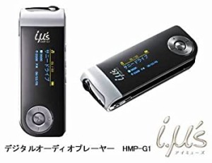【中古品】日立 デジタルオーディオプレーヤー MP3プレーヤー USB端子搭載 HMP-G1(中古品)