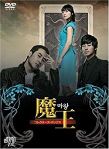 【未使用 中古品】魔王 コレクターズ・ボックス [DVD] JVDK1051(中古品)