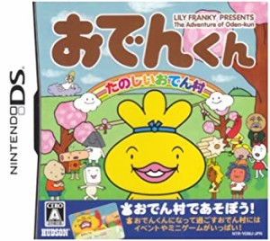 【中古品】おでんくん たのしいおでん村(中古品)