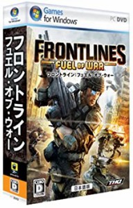 【中古品】フロントライン:フュエル・オブ・ウォー 完全日本語版(中古品)