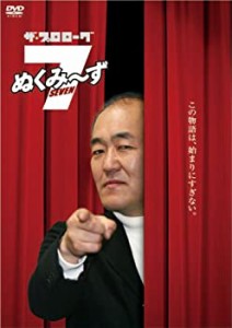 ザ・プロローグ 「ぬくみ~ず7」 [DVD](中古品)